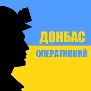 Telegram @Donbas_OperativnyiChannel Image