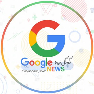 Telegram @Google_NewzChannel Image