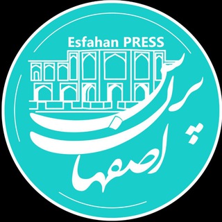 Telegram @EsfahanPressChannel Image