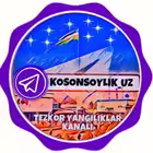 KOSONSOYLIK_UZ Telegram Logo