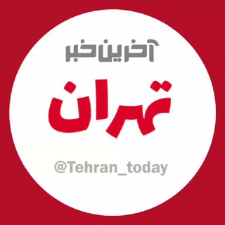 Telegram @Tehran_todayChannel Image