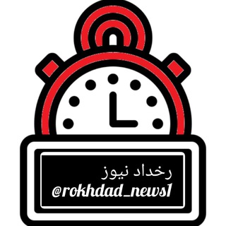 Telegram @rokhdad_news1Channel Image