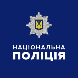 Telegram @UA_National_PoliceChannel Image