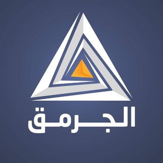 Telegram @aljarmaqnetChannel Image