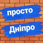 dnepr_prosto Telegram Logo