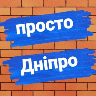 Telegram @dnepr_prostoChannel Image