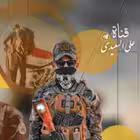 aliAlSaidiii Telegram Logo