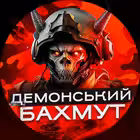 demonskiybax Telegram Logo