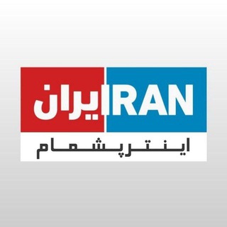 Telegram @iraninterpashmammmChannel Image