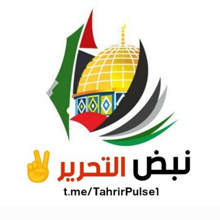 Telegram @TahrirPulse1Channel Image