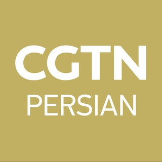 Telegram @cri_persian_chinaChannel Image