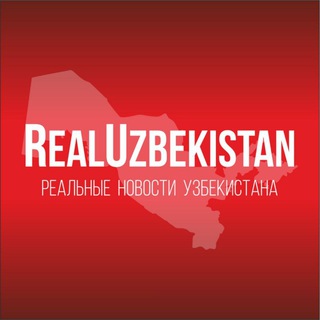 Telegram @RealUzbekistanChannel Image