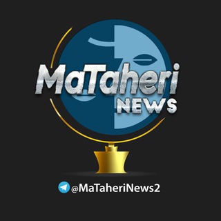 Telegram @mataherinews2Channel Image