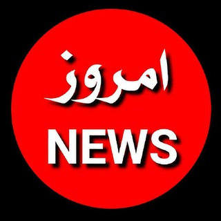 Telegram @emrouz_newsChannel Image