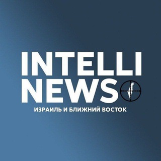 Telegram @intellinews_russianChannel Image