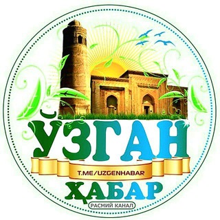 Telegram @UzgenHabarChannel Image