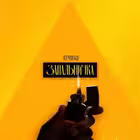 zapalnichka_Chernivci Telegram Logo