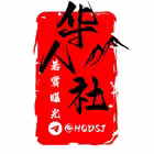 HQDSJ Telegram Logo