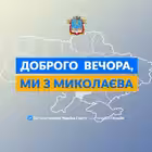 we_from_mykolaiv Telegram Logo