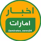 Telegram @emirates_news24Channel Image
