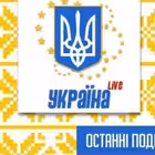 Telegram @Novyny_UkrayinyChannel Image