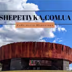 shepetivka Telegram Logo