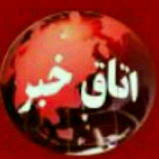 Telegram @otaghkhabarlChannel Image