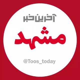 Telegram @Toos_todayChannel Image