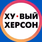 hueviy_kherson01 Telegram Logo