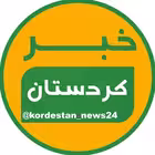 kordestan_news24 Telegram Logo