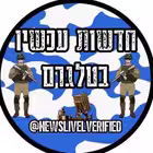 newslivelverified Telegram Logo