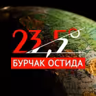 Telegram @burchakostidaChannel Image