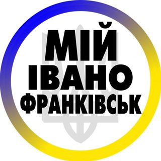 Telegram @ivano_frankovsk0Channel Image