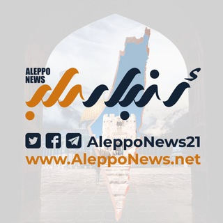 Telegram @alepponews21Channel Image