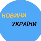 ukrainanovosti Telegram Logo