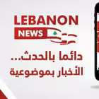 lebanonnews2 Telegram Logo