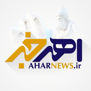 Telegram @AharNewsChannel Image