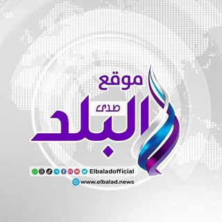 Telegram @ElbaladNewsChannel Image