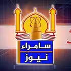Telegram @Samarra_newsChannel Image