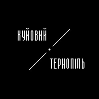 Telegram @huyovyi_ternopilChannel Image