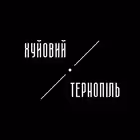 Telegram @huyovyi_ternopilChannel Image