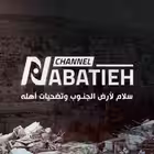 nabatiehchannel Telegram Logo