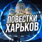 kharkovpovestki Telegram Logo