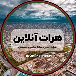 Telegram @online_HeratChannel Image