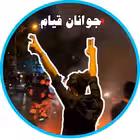 javanane_giam Telegram Logo