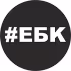 ebanutiy_kiev Telegram Logo