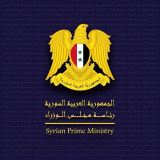 Telegram @SyrianPrimeMinistryOfficialChannel Image