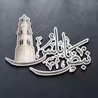 nabdnablus Telegram Logo