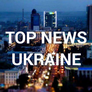 Telegram @ukrainetopnewsChannel Image