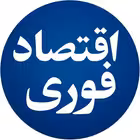 eghtesad_fori Telegram Logo